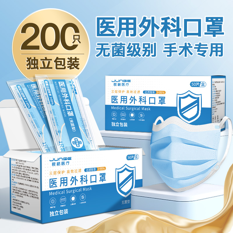 医用外科口罩灭菌单独立包装一次性防护防飞沫加宽耳带不勒耳朵dd