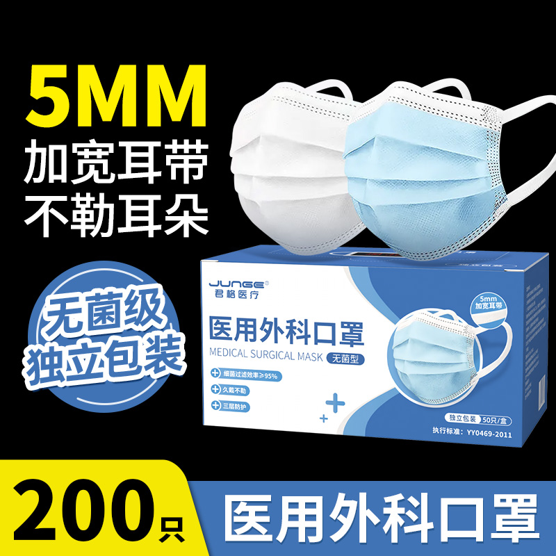 防过敏口罩医用正品官方旗舰店