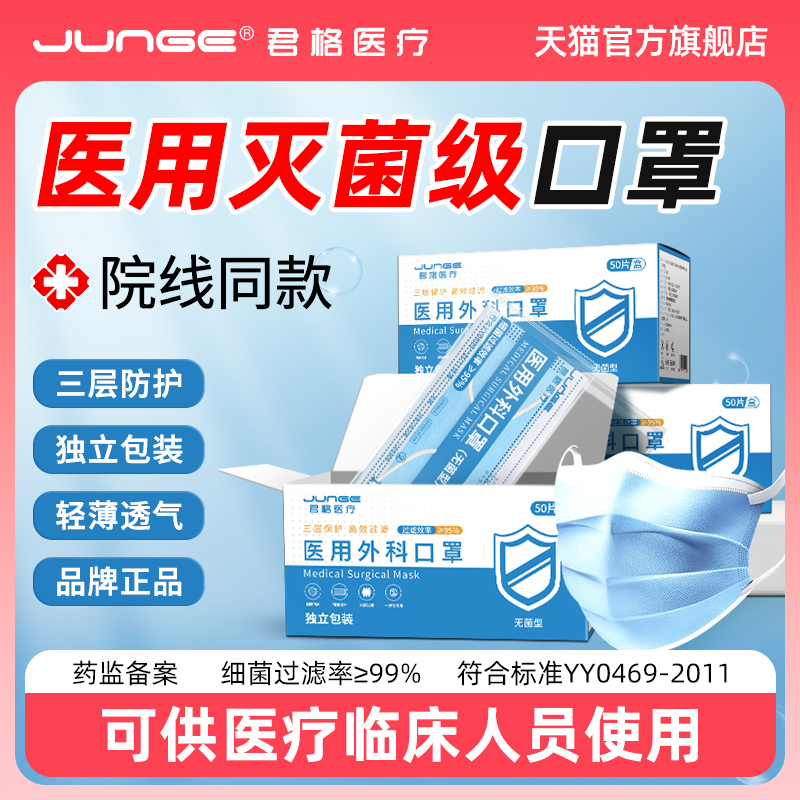 2025新款一次性医疗正规医用外科白口罩灭菌级单独立包装正品官方