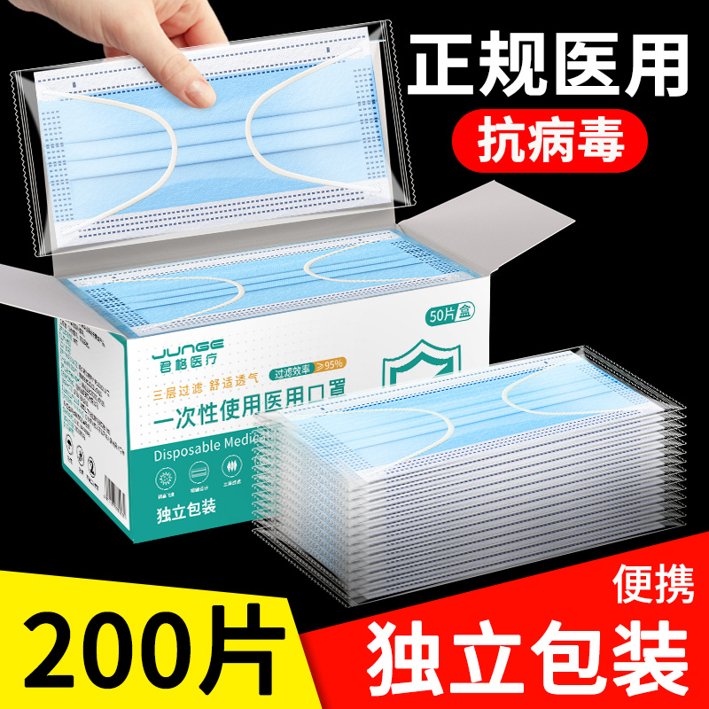 医用外科口罩独立包装正规一次性三层防护飞沫成人医院专用医护dd