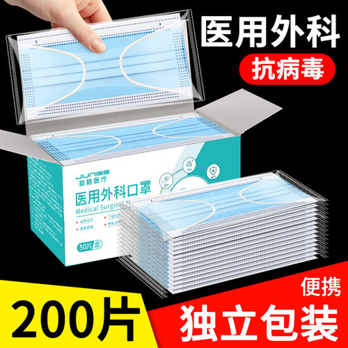 君格医用外科口罩医疗50只单独立包装正规一次性三层防飞沫成人dd