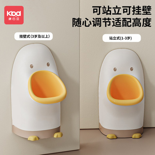 康巴豆0-6岁男宝宝专用小便器