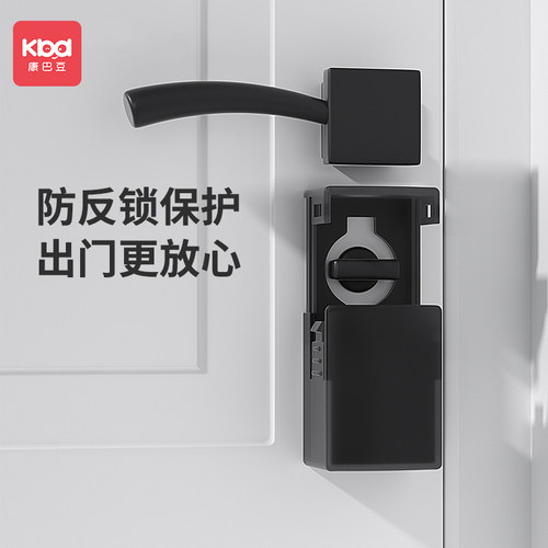 防反锁神器防止小孩锁门保护罩