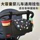 婴儿车挂包儿童宝宝推车大容量收纳包遛娃神器通用置物架储物挂袋