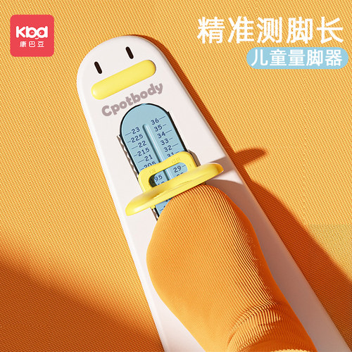 康巴豆儿童量脚器可折叠好收纳