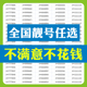 靓号中国联通手机号靓号电话卡 手机靓号手机号好靓号自选电话号码