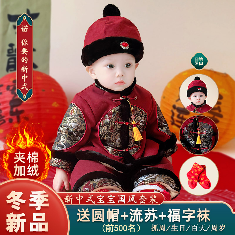 宝宝抓周礼服秋冬季男一周岁过年衣服婴儿唐装加绒加厚棉衣拜年服