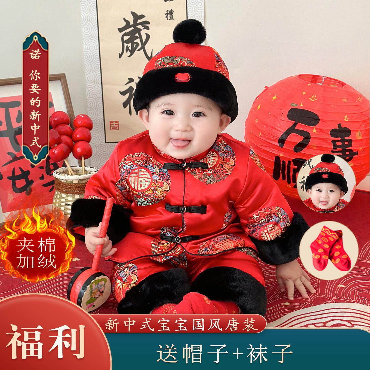 宝宝喜庆拜年服男宝宝唐装红色加绒加厚新中式宝宝百日周岁宴礼服