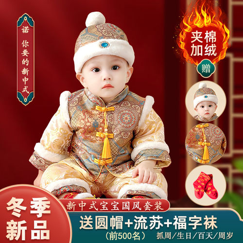 婴儿抓周礼服冬季唐装黄色阿哥服