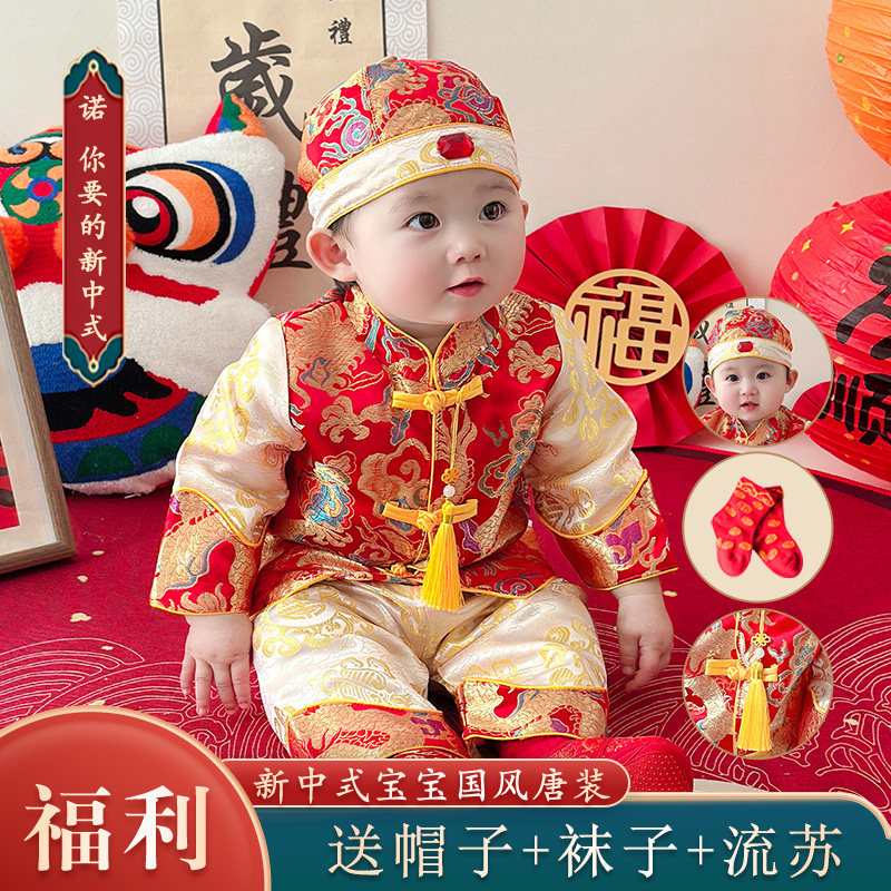 春秋季款薄款龙宝宝婴儿周岁服唐装男女宝宝抓周宴礼服套装新中式