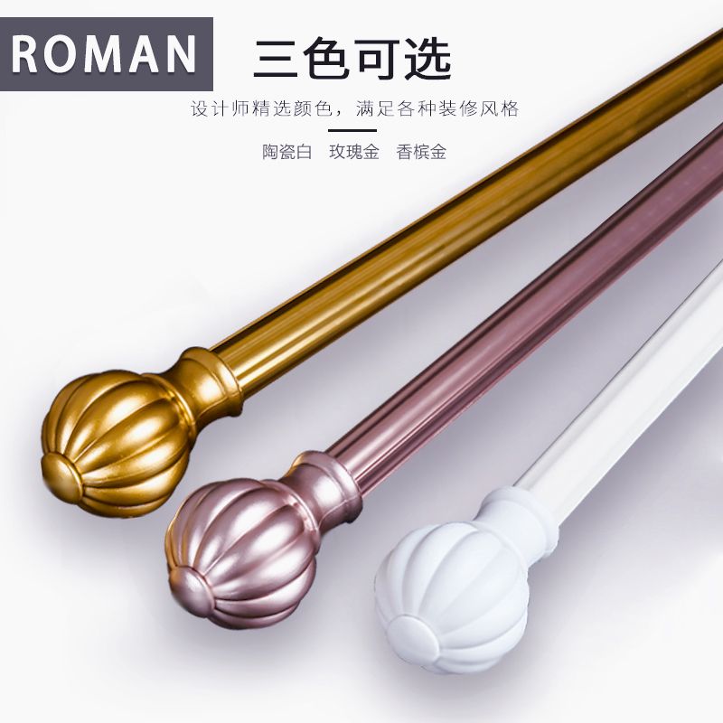 北欧罗马杆窗帘杆单双杆子墙顶装打孔加厚简欧铝合金轨道定制卧室