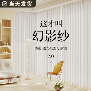薄纱 幻影纱窗帘纱帘透光不透人客厅飘窗阳台白色窗纱白纱2024新款