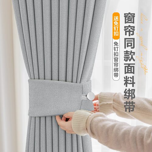 窗帘绑带免钉扣款一对装2026新款