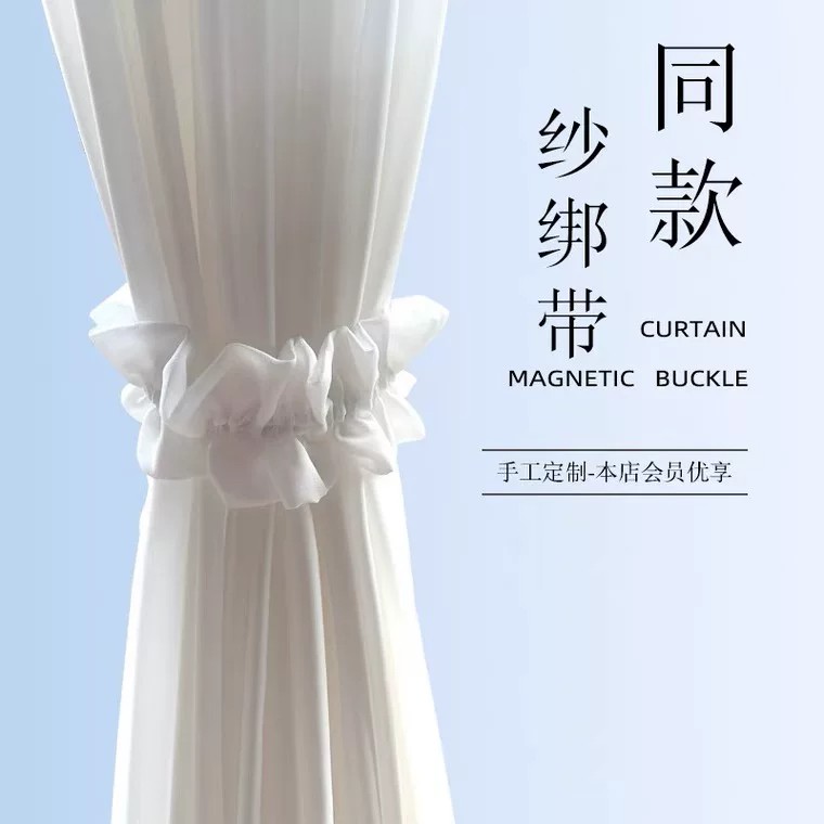 定制窗帘绑带一对装柯桥扎束带图片