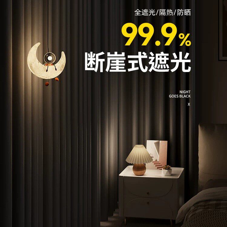 全遮光窗帘卧室高级感2026新款隔热防晒客厅100不透光防光黑色布