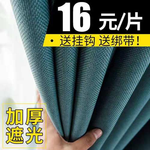 窗帘遮光2026新款客厅卧室高级感