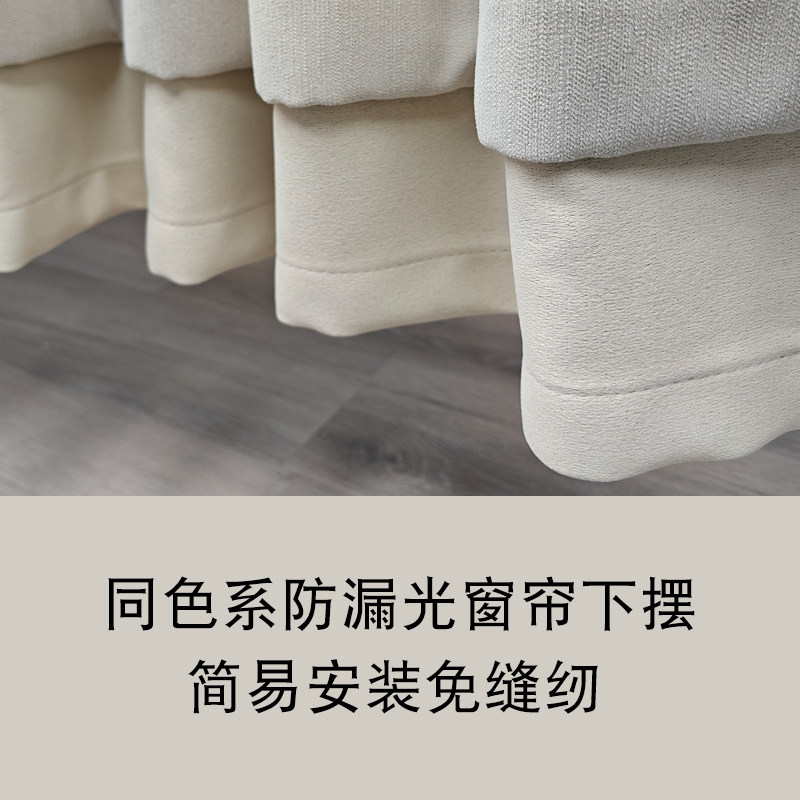 雪绒窗帘加长底边多色可选一拉黑森系不透光宿舍家用房间隔热下摆