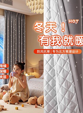加厚夹棉防风保暖窗帘遮光保温冬季防寒隔冷气卧室窗户全挡风神器