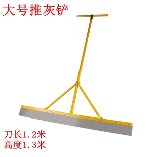 大号推灰铲推灰刀加长1.2米铲灰刀自流平地面施工灰铲加长大推刀