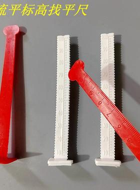 石膏基自流平施工专用水平标高尺标高打点定位尺水泥自流平高度尺