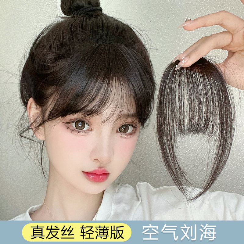 真发空气浏海假发女夏季轻薄假浏海自然前额隐形无痕齐浏海假发片