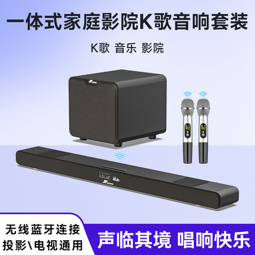 当贝家庭ktv音响一体机无线蓝牙
