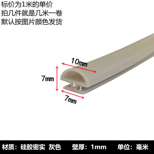 异型带座卡槽密封条窗户隔音