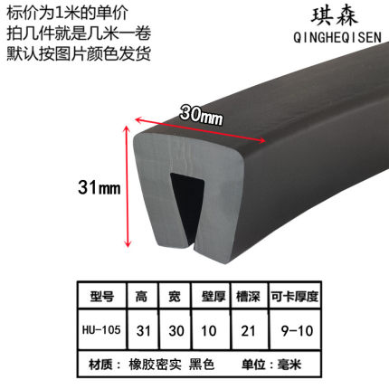 4加厚U型密封条橡胶包边条防撞条卡槽橡胶密封条玻璃嵌条C型卡条