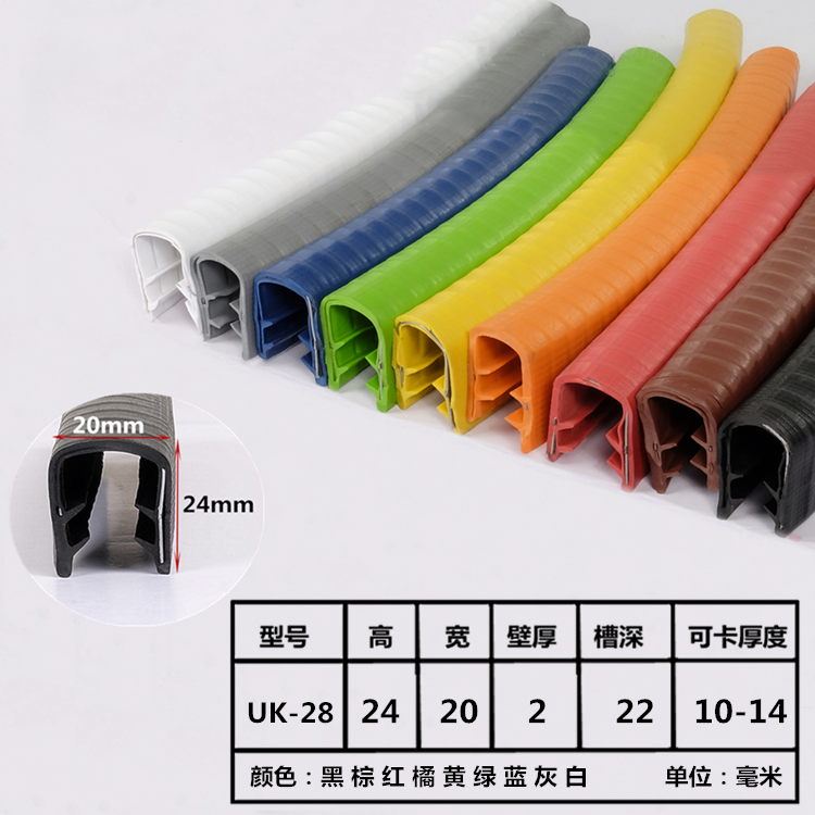 u型包边条骨架机械边缘保护条