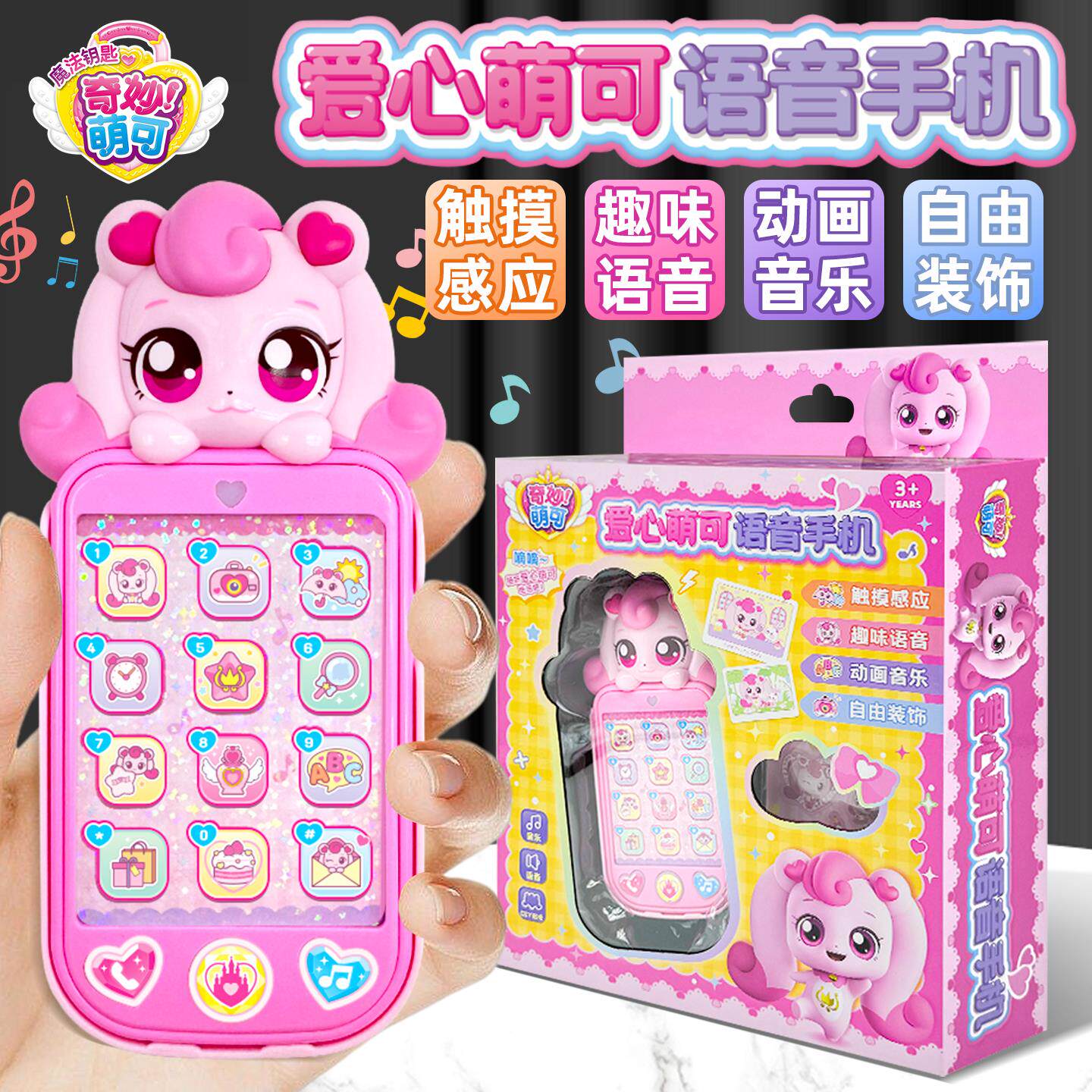 爱心奇妙萌可女孩乐美公