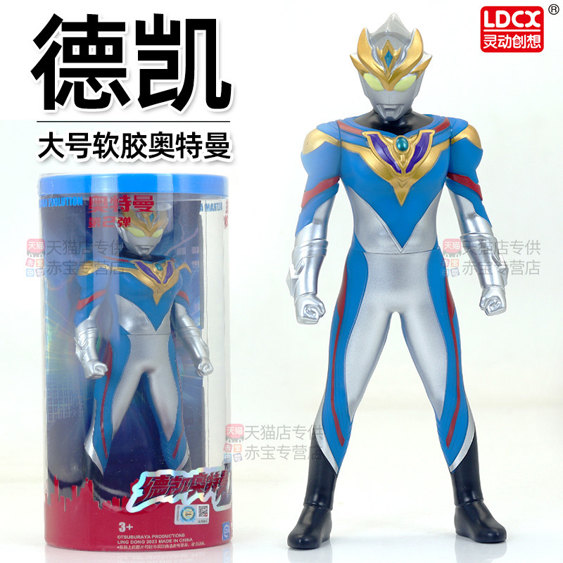 德凯奥特曼手办大号可动