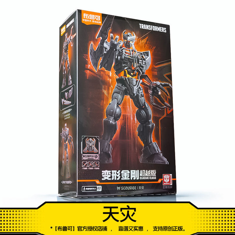 布鲁可变形金刚起源电影