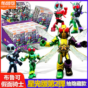布鲁可假面骑士星光版第二弹2积木人偶王牌搭档漆黑将军生日玩具