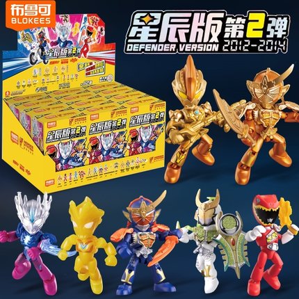 布鲁可积木人英雄总动员星辰版第二弹2代奥特曼积木盲盒生日玩具