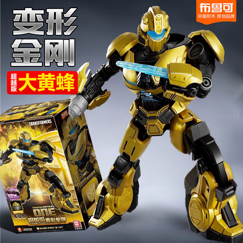 布鲁可变形金刚超越版起