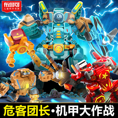 百变布鲁可战队闷闷蛋积