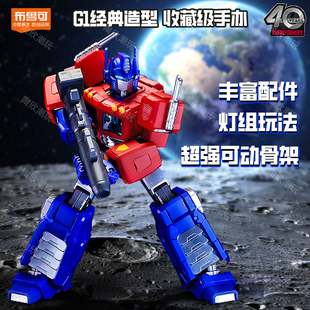 布鲁可积木人变形金刚擎天柱传奇版G1手办模型周边摆件新生日玩具