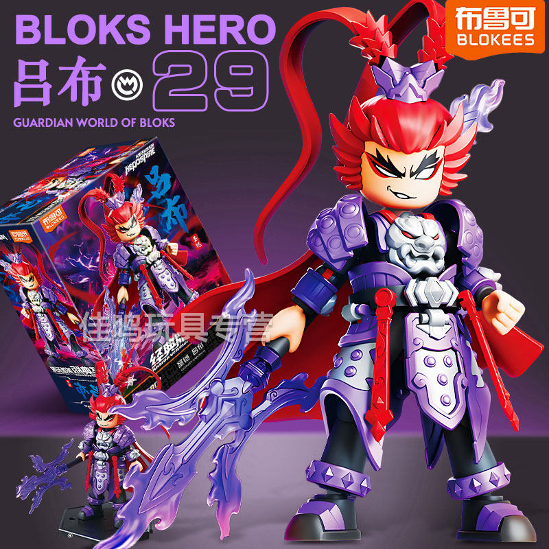 布鲁可英雄无限圣铠吕布