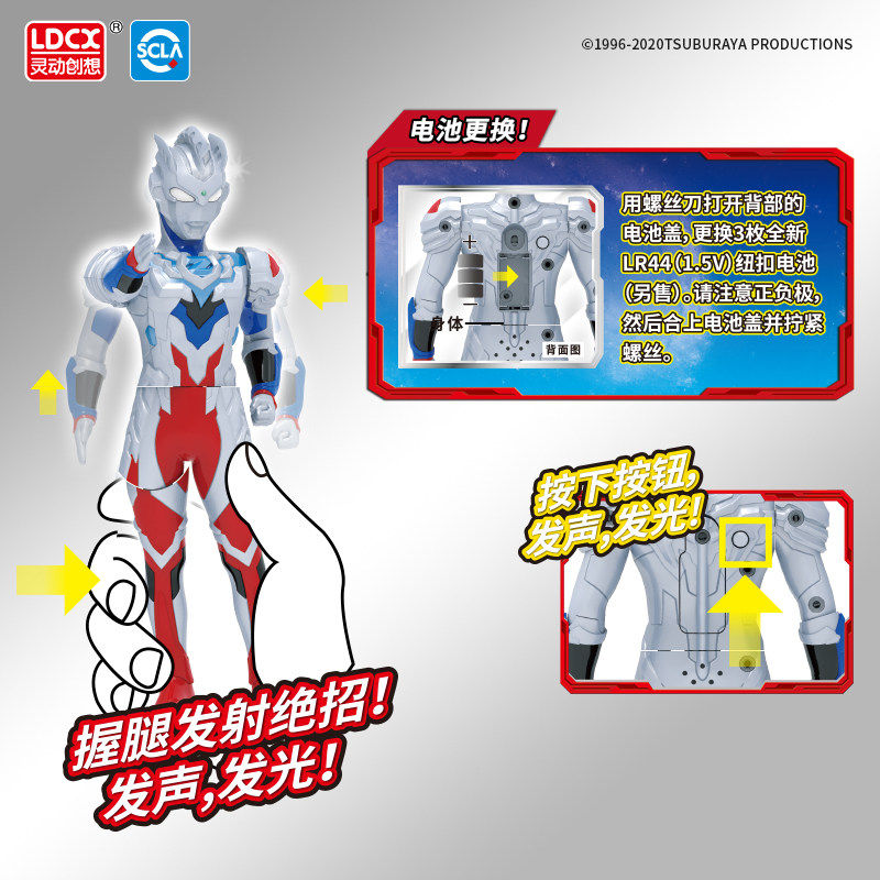 灵动创想奥特曼必杀泽塔
