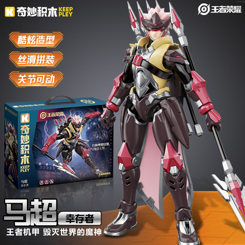 启蒙奇妙积木王者荣耀人