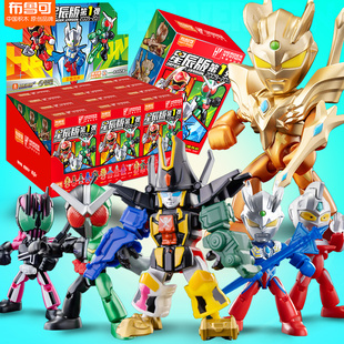 布鲁可积木奥特曼英雄总动员星辰版第一弹赛罗假面骑士人生日玩具