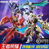 奇妙积木王者荣耀机甲恺铠墨子人仔手办模型周边拼装 男孩生日玩具