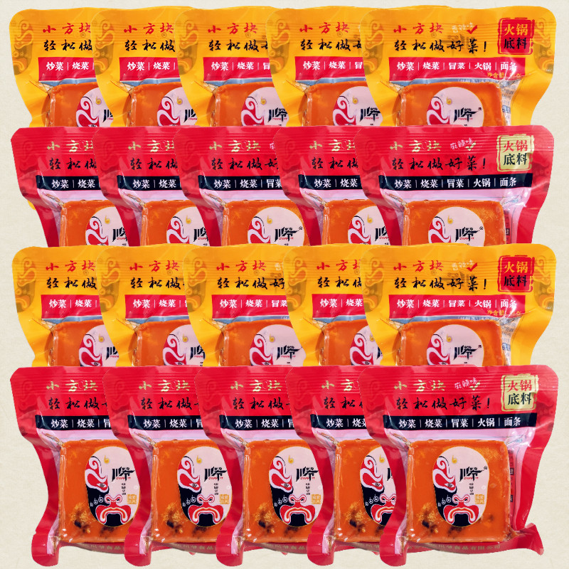 川爷重庆小火锅底料20袋超值装方块冒菜麻辣烫水煮鱼炒菜红烧调料