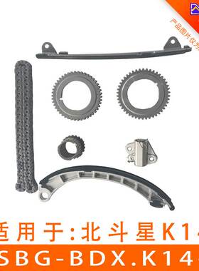 适用于北斗星K14发动机正时套装相位调节器修理包ASBG-BDX.K14-7