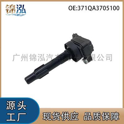 371QA3705100适用于吉利铃木比亚迪汽车点火线圈压包汽配