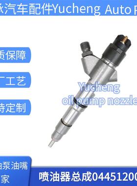 0445120062喷油器总成0 445 120 062 V837069326优质货源