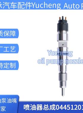 0445120137喷油器总成适配道依茨发动机0445120136优质货源稳定