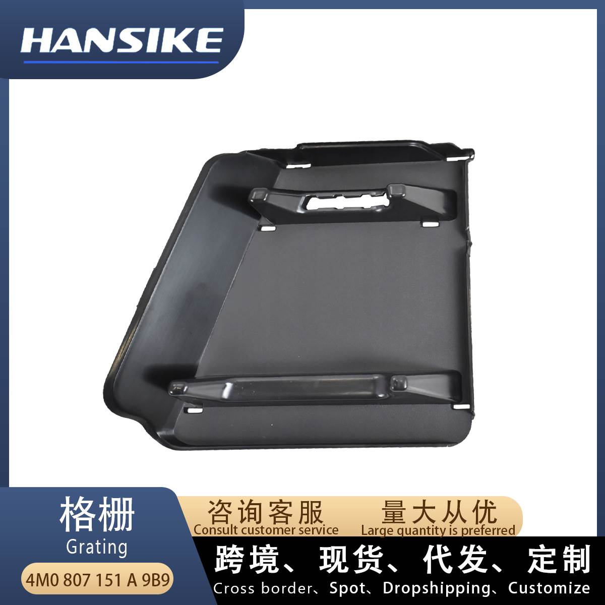 适用奥迪Q7 下中网框底盖L 左 下中网盖板 4M0807151A9B9