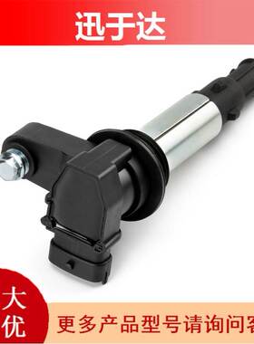 12566569 12583514 12590954 12629037 点火线圈UF375 跨境厂价