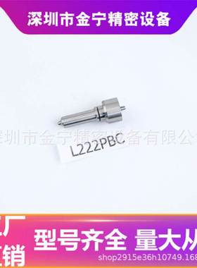 L222PBC油嘴适配28239294阀组 配BEBE4C01101, BEBE4C01001喷油器